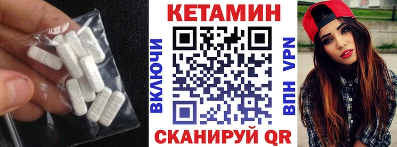 КЕТАМИН ketamine Щёлково