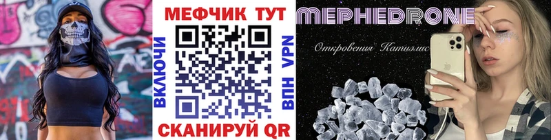 Меф mephedrone Щёлково